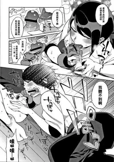 Ame yo Muchi yo, Yumi to Gen