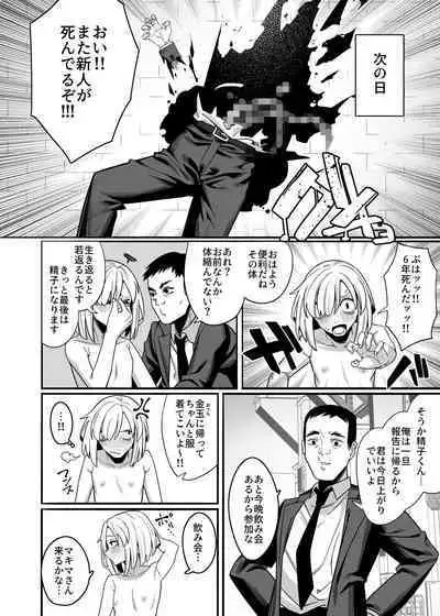 [Noumiso kaimentai] Muhyoujouna makima-san ni shinuhodo shibori-han ● reru aheahe onee ● ● ● hon (Chainsaw Man) [DL版]