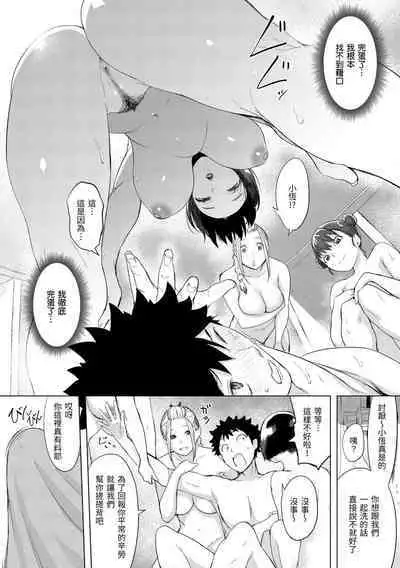 Tsumi Tsukurina H | 悖德的性愛