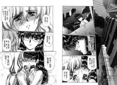 Yuukyuu Mokushiroku Eidoron Shadow volume 2