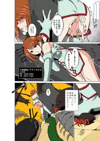 [Tiba-Santi] Dungeon Travelers - Manaka no Himegoto (ToHeart2 Dungeon Travelers) [Colorized] [Digital]