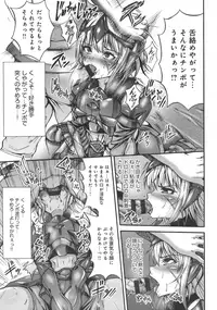 [Wasu] Mesuochi Himegimi