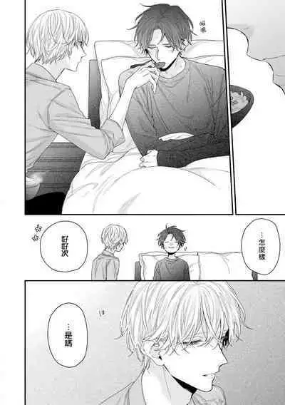 [Yoshio Akira] Shirayukihime ni Kuchizuke | 亲吻白雪姬 Ch. 1-10+番外1-2 [Chinese] [拾荒者汉化组] [Digital]