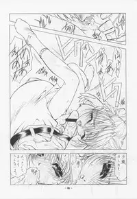 [UROBOROS] Unknown Title 1