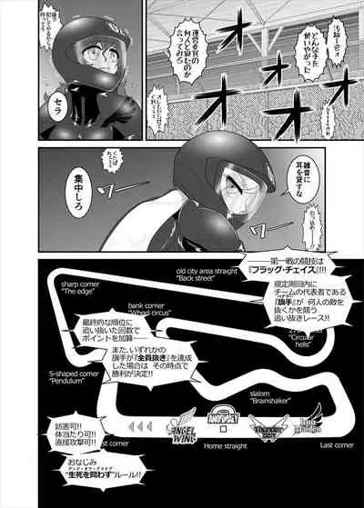 [ダリィ] 鉄騎姫 ―TEKKI― 11-20話