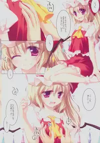 (C82) [FRAC (Motomiya Mitsuki)] SUGARMERRY -MERRYMERRY Soushuuhen 1- (Touhou Project)