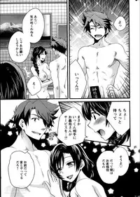 [Pon Takahanada] Niizuma Osenaka Nagashimasu Ch. 1-13