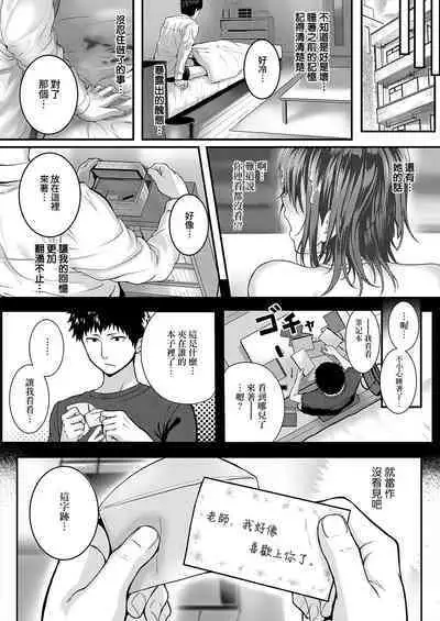 Bad Apple…?