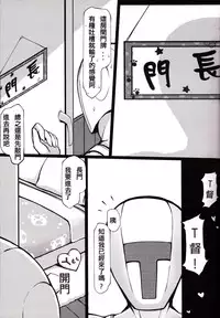 (FF23) [Dean Zhuanzhu Chinjufu (Dean)] Ero O erO Kancolle H Log -Nagato- (Kantai Collection -KanColle-) [Chinese]