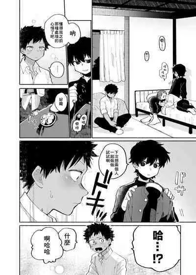 Mawashi Gui Cream puff | 旋转的奶油泡芙