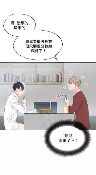 [Yuje] 奇妙玩具来袭 Peach, Pitch Tail 01+02 [Chinese]