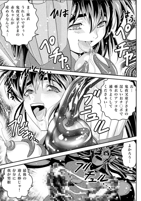 FallenXXangeL19 ドーマン