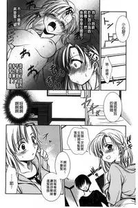 [Kanou Ryuji] Hatsukoi Shimasho♥ | 和處女戀愛看看吧♥ [Chinese]