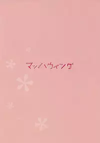 (C70) [Machwing (Raiun)] KimiKiss Pai (KimiKiss)