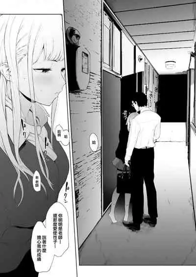 [Eightman] EIGHTMAN sensei no okage de Kanojo ga dekimashita! 3 (COMIC HOTMILK 2022-04) [Chinese] [無邪気漢化組] [Digital]