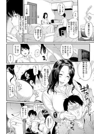 Toriko Jikake -Trapped in her smile.