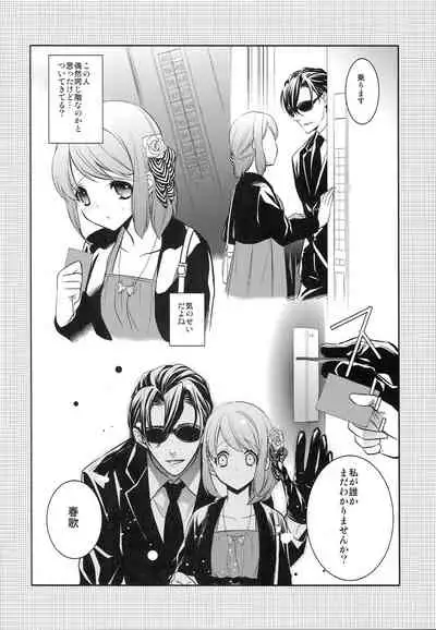 [NEVER GIVE UP (Nekonattou)] Sorewa, Kinshi Jikou desu (Uta no Prince-sama) [2014-02-16]