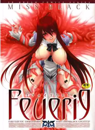 [MISS BLACK] Feuerig [Chinese] [雷电将军汉化]