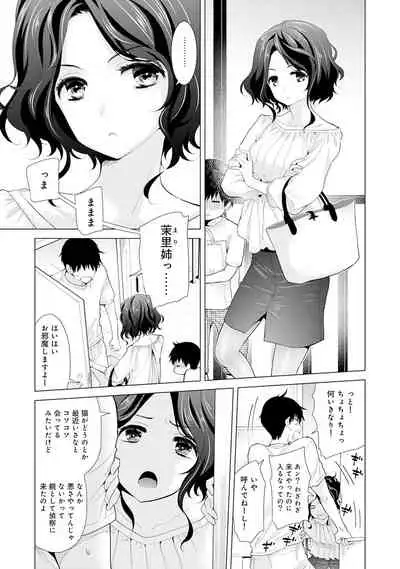 Noraneko Shoujo to no Kurashikata Ch. 1-32
