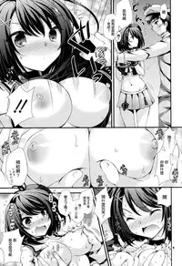 (COMIC1☆9) [ARC (Tamagawa Yukimaru)] Maya to Teitoku to Hokyuu Jijou (Kantai Collection -KanColle-) [Chinese] [空気系☆漢化]