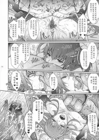 (C91) [Garyuh-Chitai (TANA)] TENTACLES Reijou Akiyama Rinko no Mitsubako (Taimanin Yukikaze) [Chinese] [靴下汉化组]