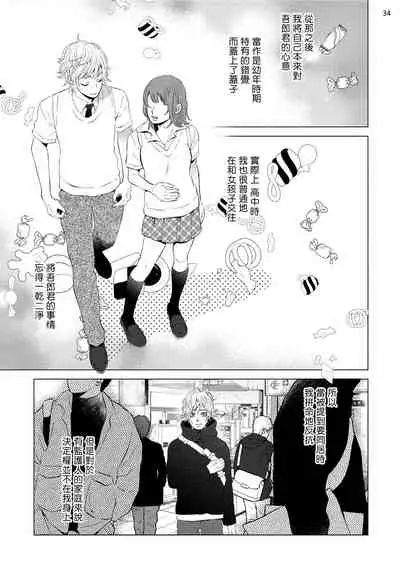 Buchou to Kachou | 部长与课长 1-4