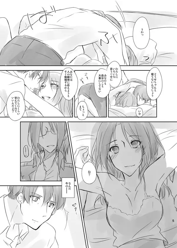 (エア)新刊サンプル