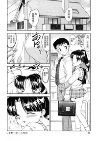 [Hiryuu Ran] SISTER WORK [Chinese] [貪狼閣]