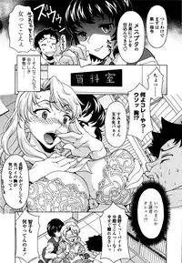 [Kagura Yutakamaru] Kosu Kosu Switch