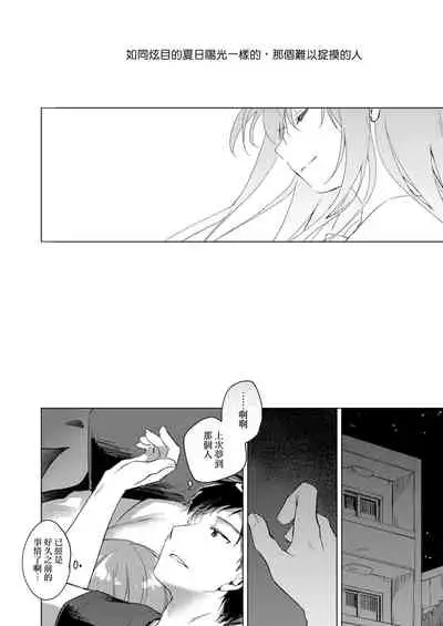 Maybe I Love You 總集篇