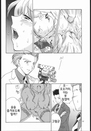 Mama to Asobou! - Play With Mother!