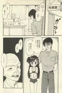 [Shin Tsuguru] Binbou Shoujo Chimiko & Maria