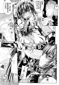 (成年コミック) [モチ] 死なずの姫君 [中国翻訳]