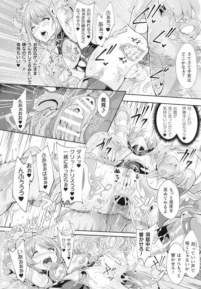 Haiboku Otome Ecstasy SP12