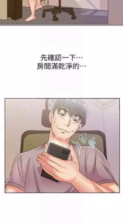 【周三连载】超市的漂亮姐姐(作者:北鼻&逃兵) 第1~50话