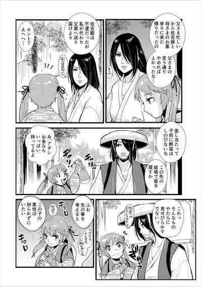 Impregnated Samurai 02 - Shukuba, Somen Ronin tortured and strangled.