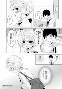 [Shiina] Noraneko Shoujo to no Kurashikata Ch. 1-10 [Digital]