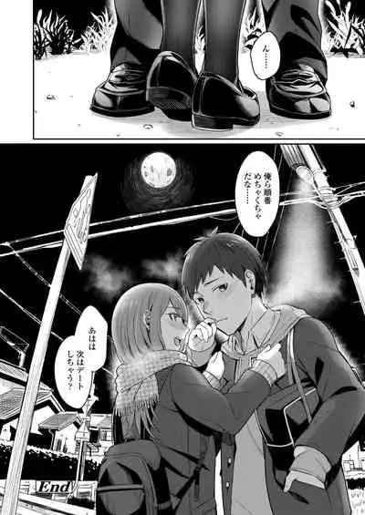 COMIC AOHA 2019 Fuyu