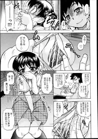 [Ogata Gatarou] Sukepon! Pon! 1-6