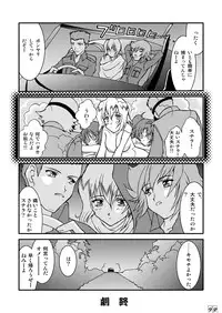 (Mimiket 12) [LUCK&PLUCK!Co. (Ananomiya Haruka)] Computer Children (Mobile Suit Gundam SEED DESTINY)