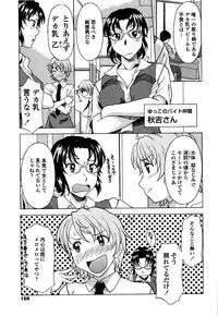 [Kagura Yutakamaru] Kosu Kosu Switch