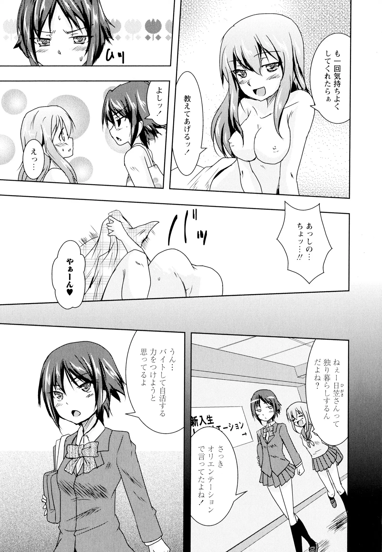 彩百合 Vol.5