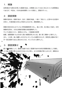 (Reitaisai 5) [Ishikiriba (Various)] Yagokoro Kenkyuushitsu - Yagokoro Lab. (Touhou Project)