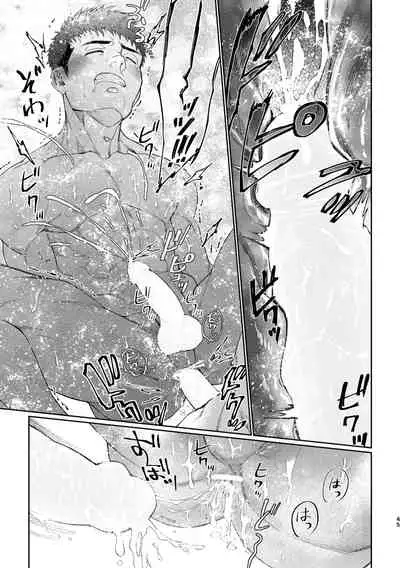 Kamishimo o nuide hitotsu bureikō 〜 onsen ryokō-hen 〜