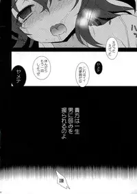 (C83) [Kuma-tan Flash! (Hanao.)] Mebius:gate (Touhou Project)