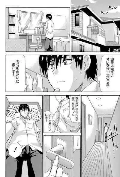 Ichizu na Toriko - A Earnest Captive