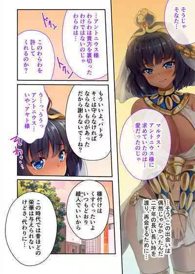 褐色女王ご降臨!服従まぐわい伝記 ~転生ツンデレ娘、ぬるぬるマッサージで発情中~ モザイクコミック総集編