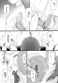 (C88) [AERIAL RAVE (Jacky)] Shokuzai no Ma 4 (Xenogears) [Chinese] [脸肿汉化组]