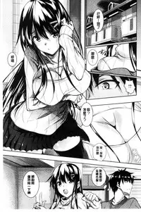 [Fukuyama Naoto] Tsuyumamire | 汁液沾滿身 [Chinese]