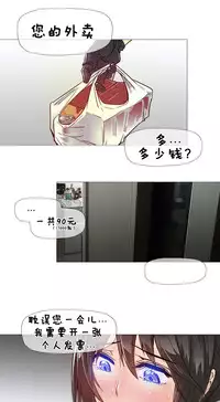 HouseHold Affairs 【卞赤鲤个人汉化】1~34话(持续更新中)